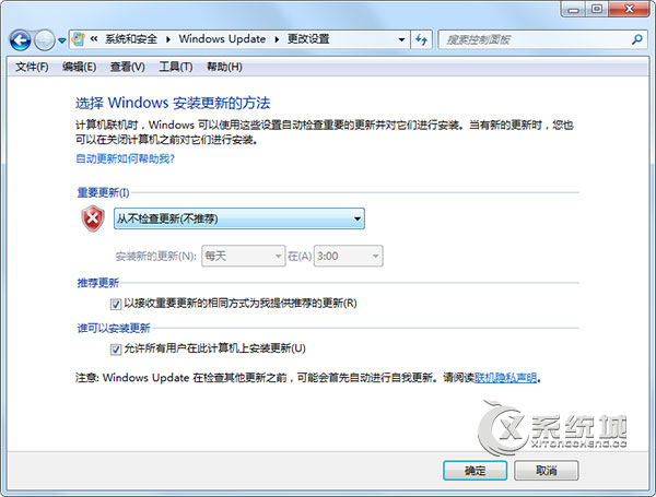 Win7开机或关机时提示正在安装更新怎么办？