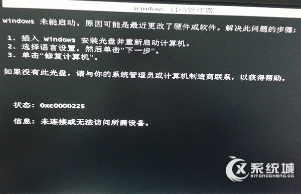 Win8.1双系统无法引导错误代码0xc0000225的解决措施