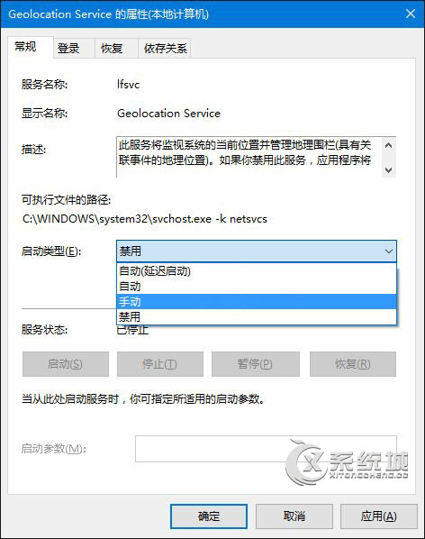 Windows10定位服务为灰色不可以怎么办？