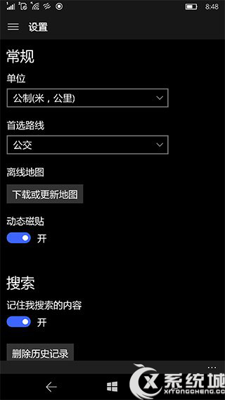 Win10版《地图》新增动态磁贴选项