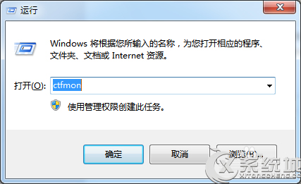 Win7系统下Word不能输入汉字的解决方法