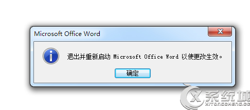 Win7系统下Word不能输入汉字的解决方法