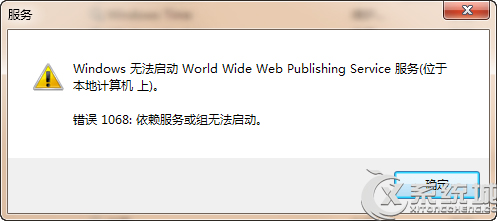 Win7新建IIS站点提示依赖服务或组无法启动的解决方法