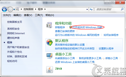 Win7新建IIS站点提示依赖服务或组无法启动的解决方法