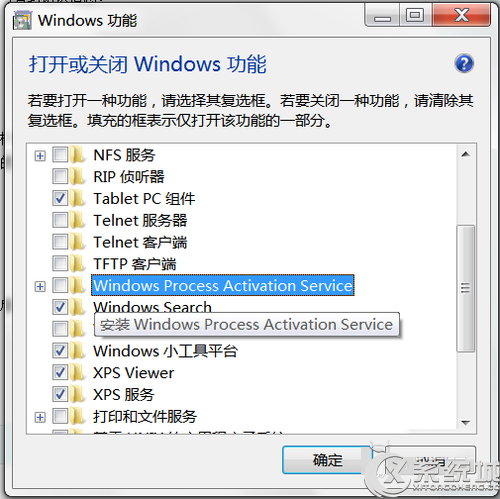 Win7新建IIS站点提示依赖服务或组无法启动的解决方法