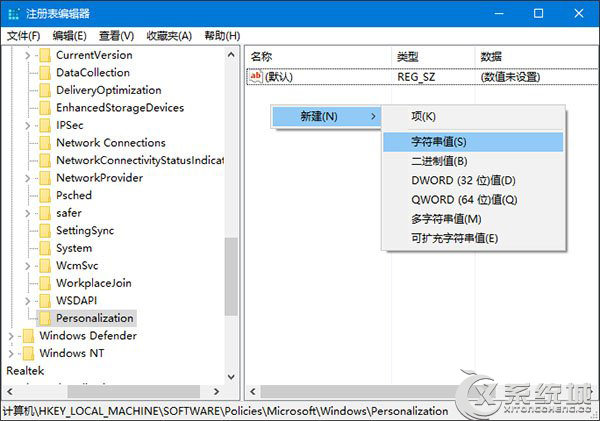 强制更换Win10默认锁屏壁纸的方法