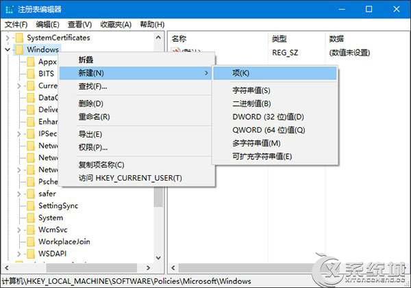 强制更换Win10默认锁屏壁纸的方法