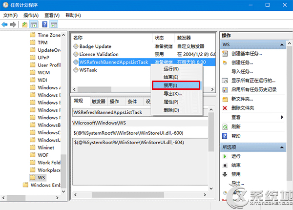 Win10 Build 11099下WSClient.dll出错丢失怎么办？