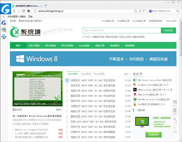 金万维浏览器 V3.6.0.0