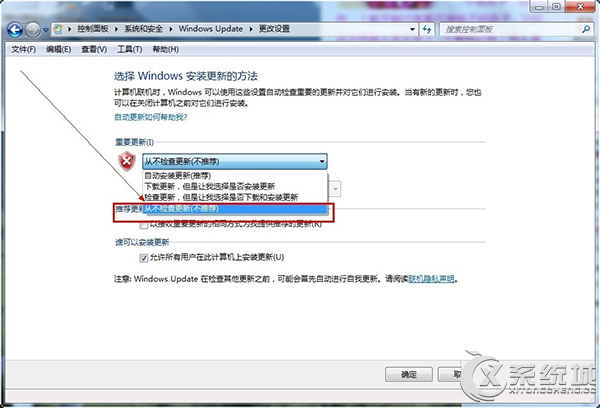 Win7如何关闭配置Windows Update