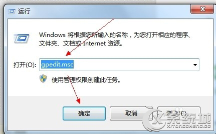 Win7如何关闭配置Windows Update