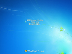 Win7如何关闭配置Windows Update