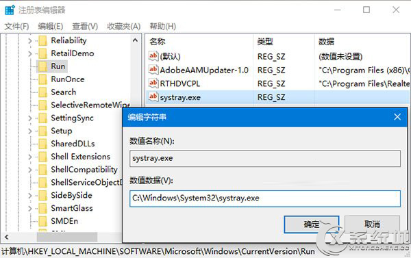 Win10如何修改注册表解决音量无法调整问题