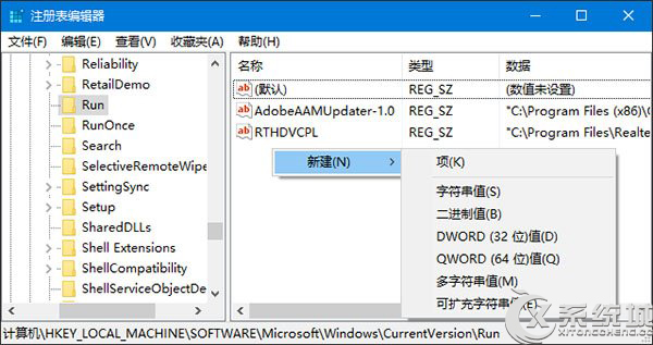 Win10如何修改注册表解决音量无法调整问题