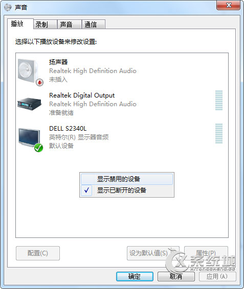 Win7笔记本HDMI输出电视没声音的原因及解决方法