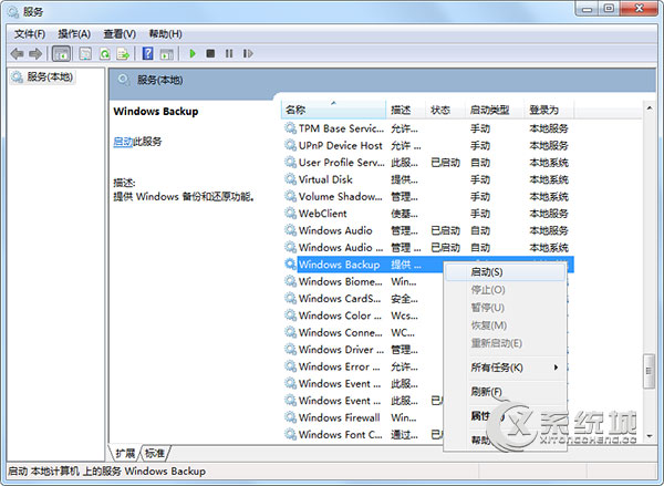 Win7系统还原打不开的两种解决方法