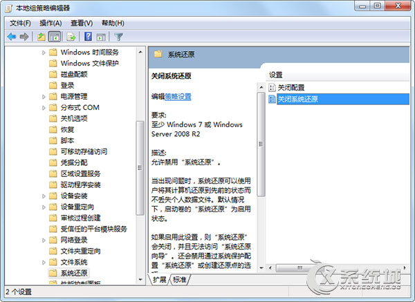 Win7系统还原打不开的两种解决方法