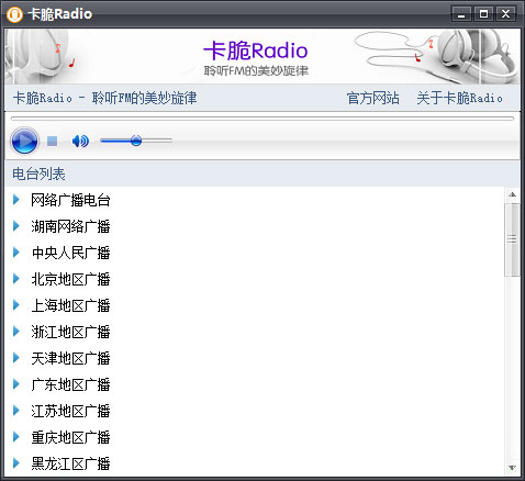 卡脆Radio V1.0.3