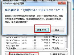 Win7系统下桌面文件删不掉的多种解决方法