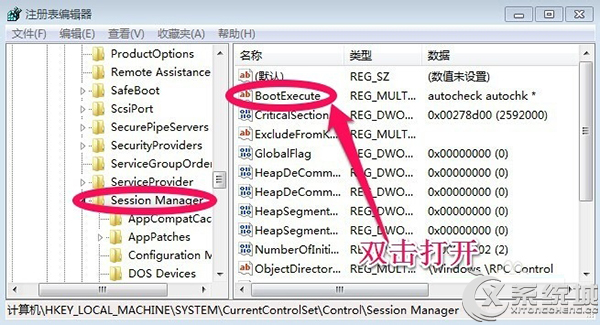 Win7取消开机自检的图文教程