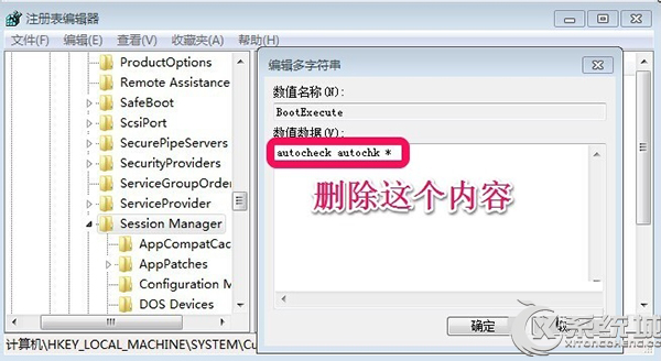 Win7取消开机自检的图文教程