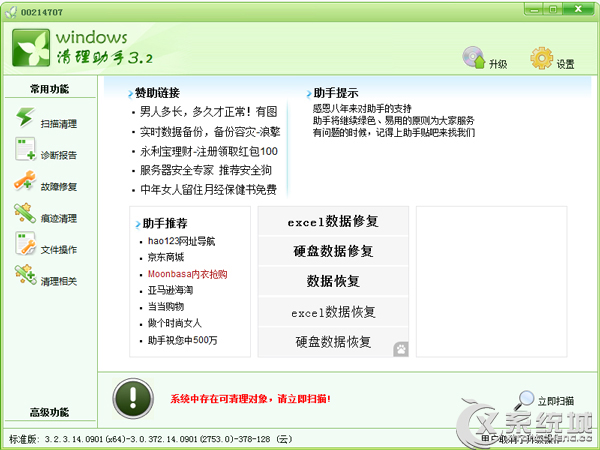 64位Win7开机找不到helpctr.exe怎么办？