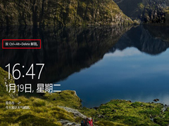 Win10如何开启Ctrl+Alt+Del组合键解锁屏幕