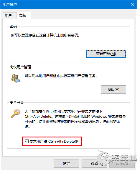 Win10如何开启Ctrl+Alt+Del组合键解锁屏幕