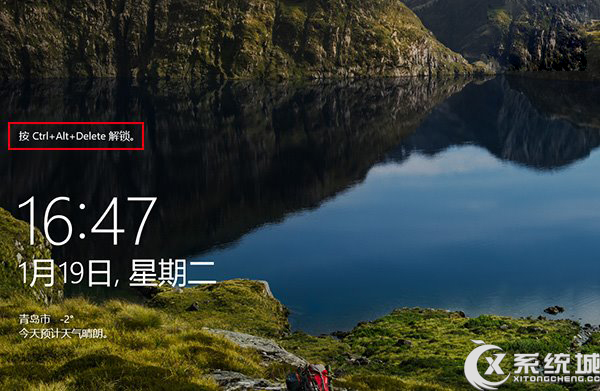 Win10如何开启Ctrl+Alt+Del组合键解锁屏幕