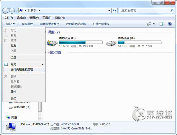 Win7系统C盘中ProgramData文件夹在哪？