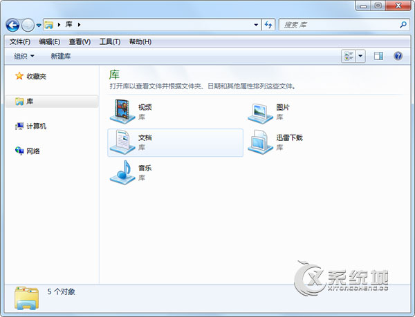 Windows7游戏cf截图保存在哪里？