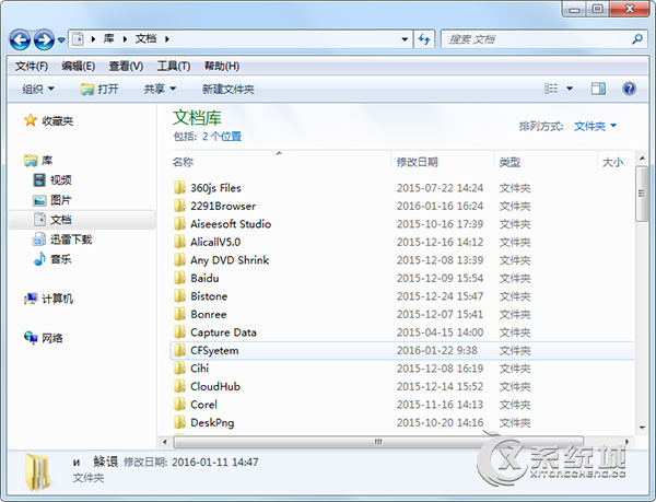 Windows7游戏cf截图保存在哪里？