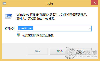 Win8.1无法更换锁屏壁纸的解决措施