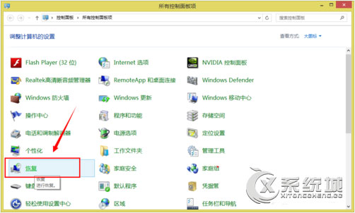 Win8.1无法更换锁屏壁纸的解决措施