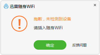 迅雷随身wifi驱动 V1.0.2.96