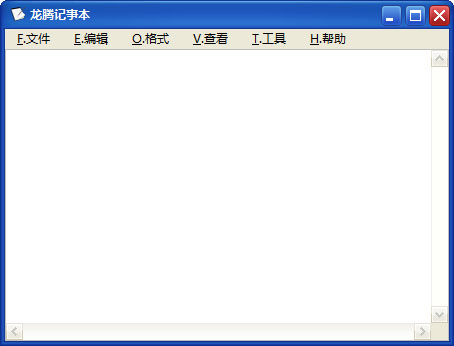 龙腾记事本 V2.2 绿色版