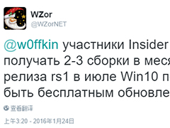 曝Win10 RS1正式版有望7月29日前发布