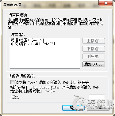 Win7浏览网页提示404 not found怎么办？