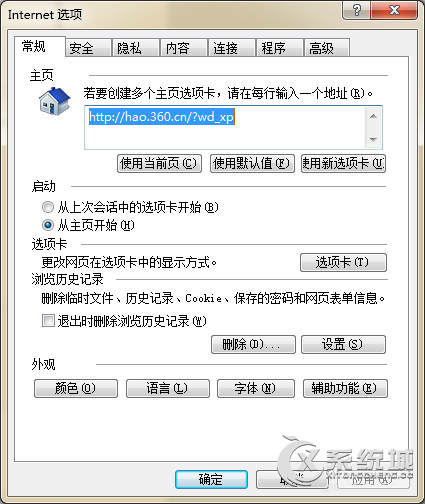 Win7浏览网页提示404 not found怎么办？