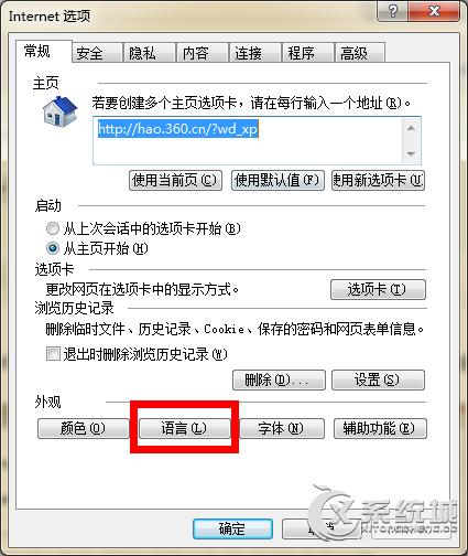 Win7浏览网页提示404 not found怎么办？