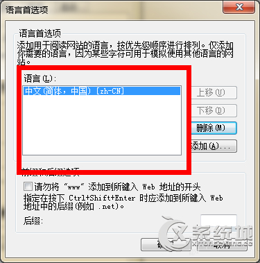 Win7浏览网页提示404 not found怎么办？