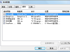 Win7系统启动项管理技巧