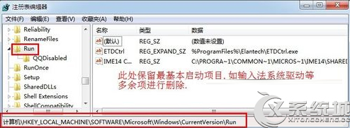 Win7系统启动项管理技巧