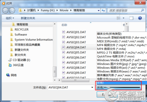 dat是什么文件格式？Win7系统下dat文件如何打开？