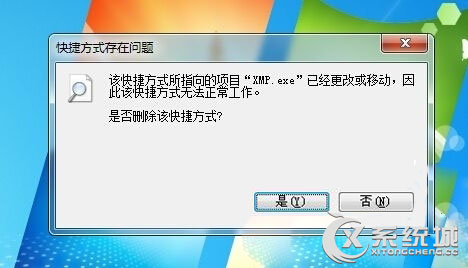 Win7双击图标显示快捷方式存在问题的解决方法