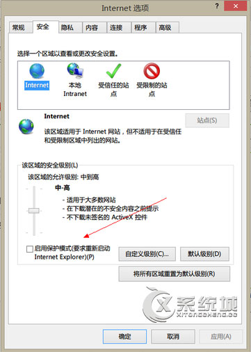 Win8建行网银错误代码0130Z110S002怎么办？