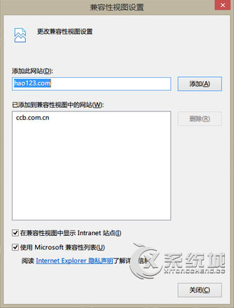 Win8建行网银错误代码0130Z110S002怎么办？