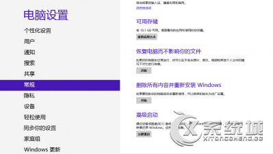 Win8安装程序不能验证update.inf的图文教程