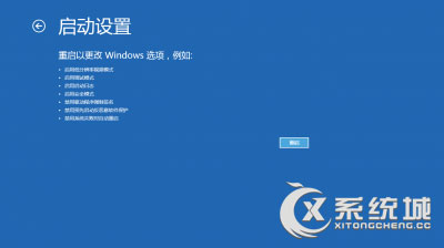 Win8安装程序不能验证update.inf的图文教程