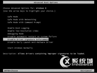 Win8安装程序不能验证update.inf的图文教程